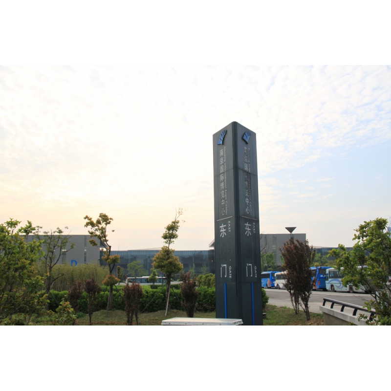 南京國際博覽中心